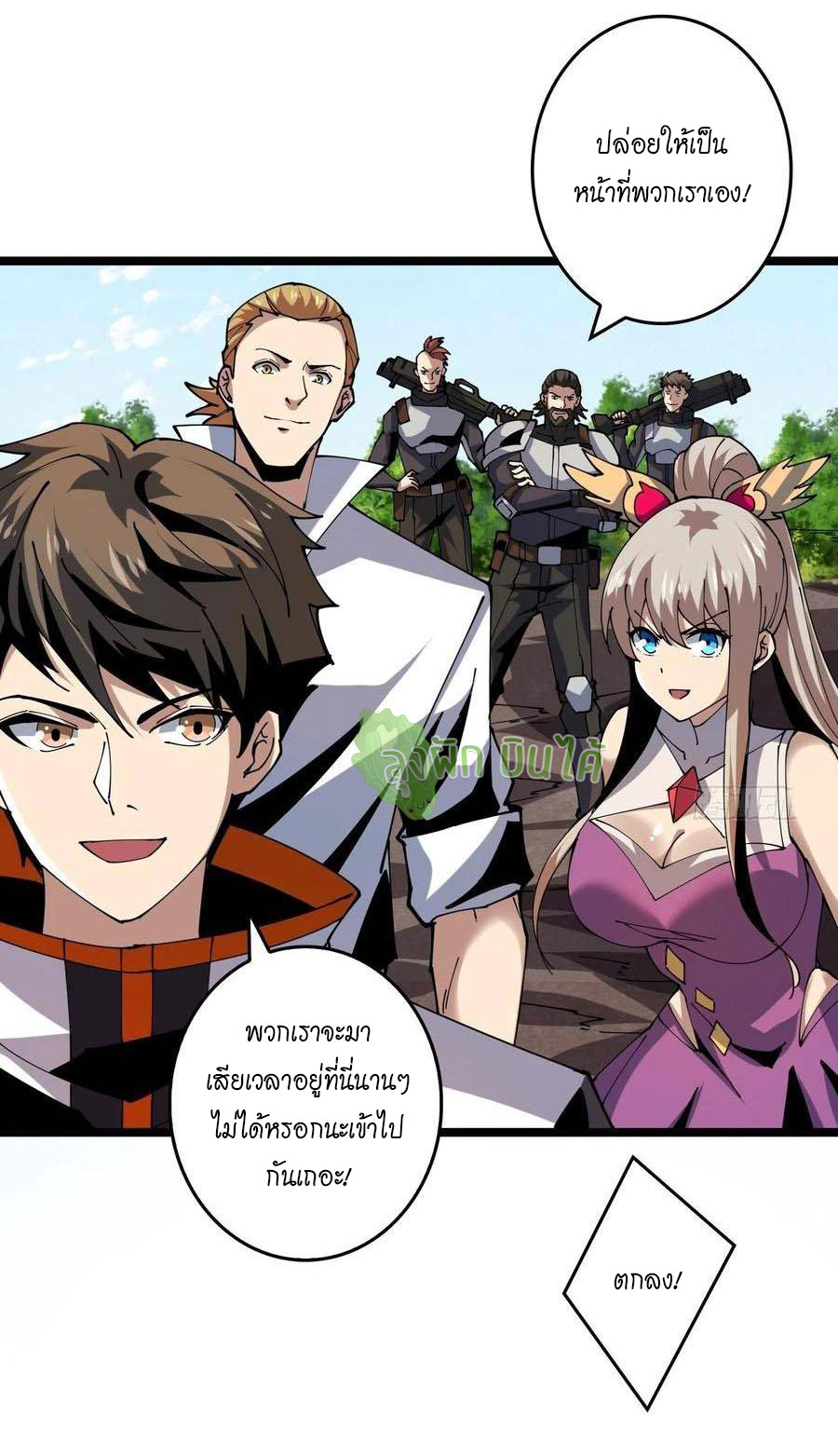 (ชนจีน) IT STARTS WITH A KINGPIN ACCOUNT - จุติจอมราชัน ตอนที่ 93 หน้า 18