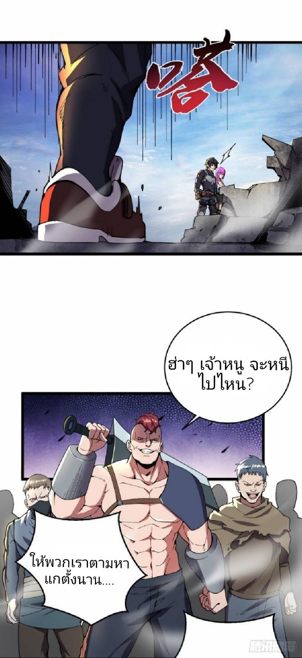 ฮาเร็มกองทัพสาวนี้ของผม ตอนที่ 13 หน้า 6