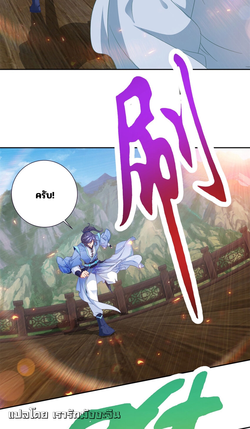 จักรพรรดิวิญญาณศักดิ์สิทธิ์ (ทันจีน) ตอนที่ 369 หน้า 21