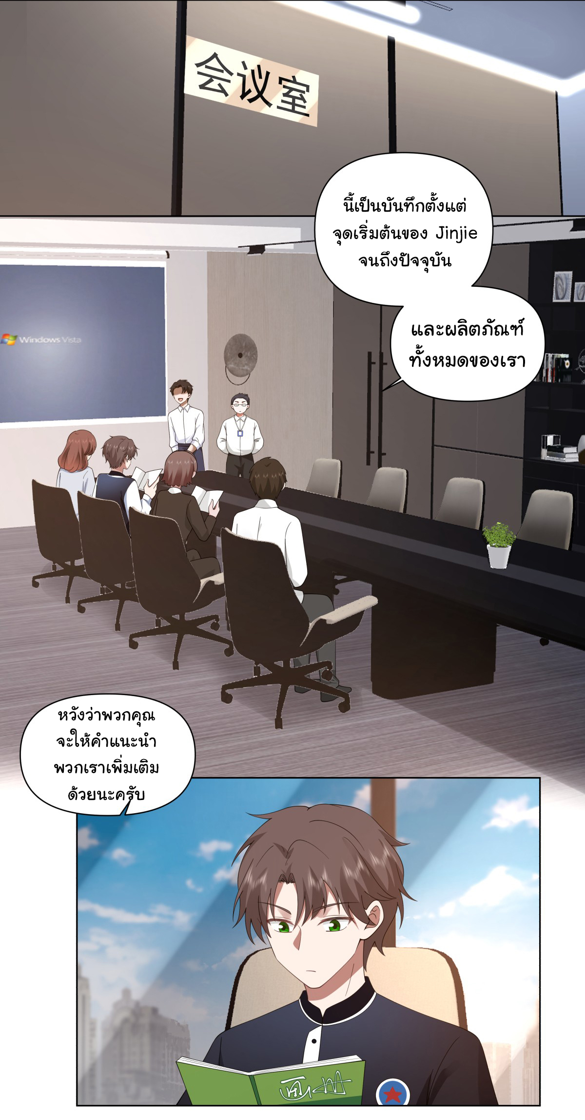 ผมไม่ได้อยากกลับมาเกิดใหม่เลยจริงๆ ตอนที่ 97 หน้า 3