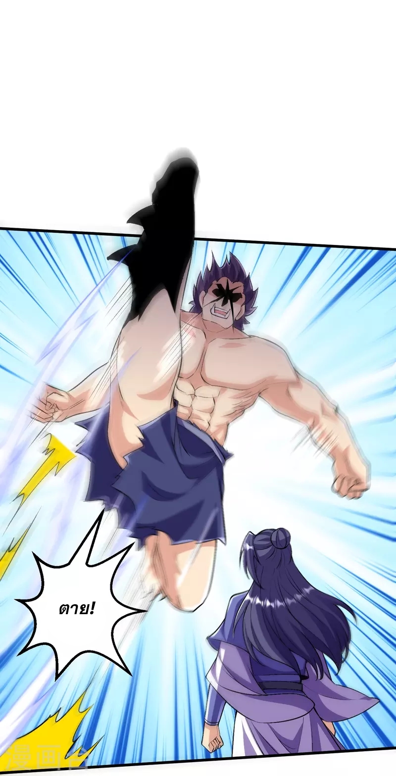 ผู้ขัดเกลาร่างกายที่แข็งแกร่งที่สุดในประวัติศาสตร์ ตอนที่ 106 หน้า 24