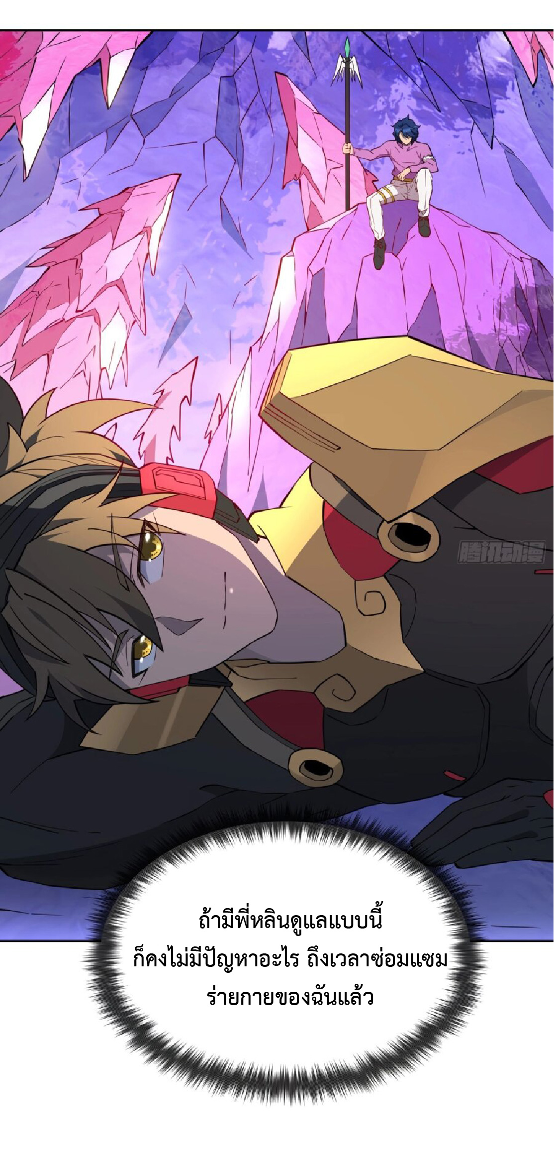 The People On Earth Are Too Ferocious ตอนที่ 168 หน้า 36