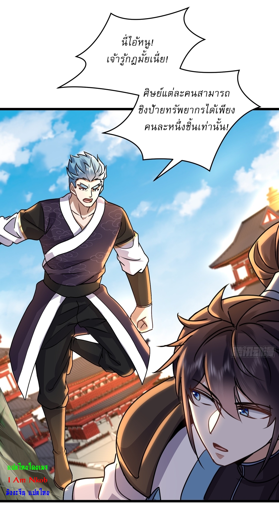 As An Immortal, I Only Practice Forbidden Arts เซียนอย่างข้า ฝึกเพียงเคล็ดวิชาต้องห้ามเท่านั้น! ตอนที่ 36 หน้า 19