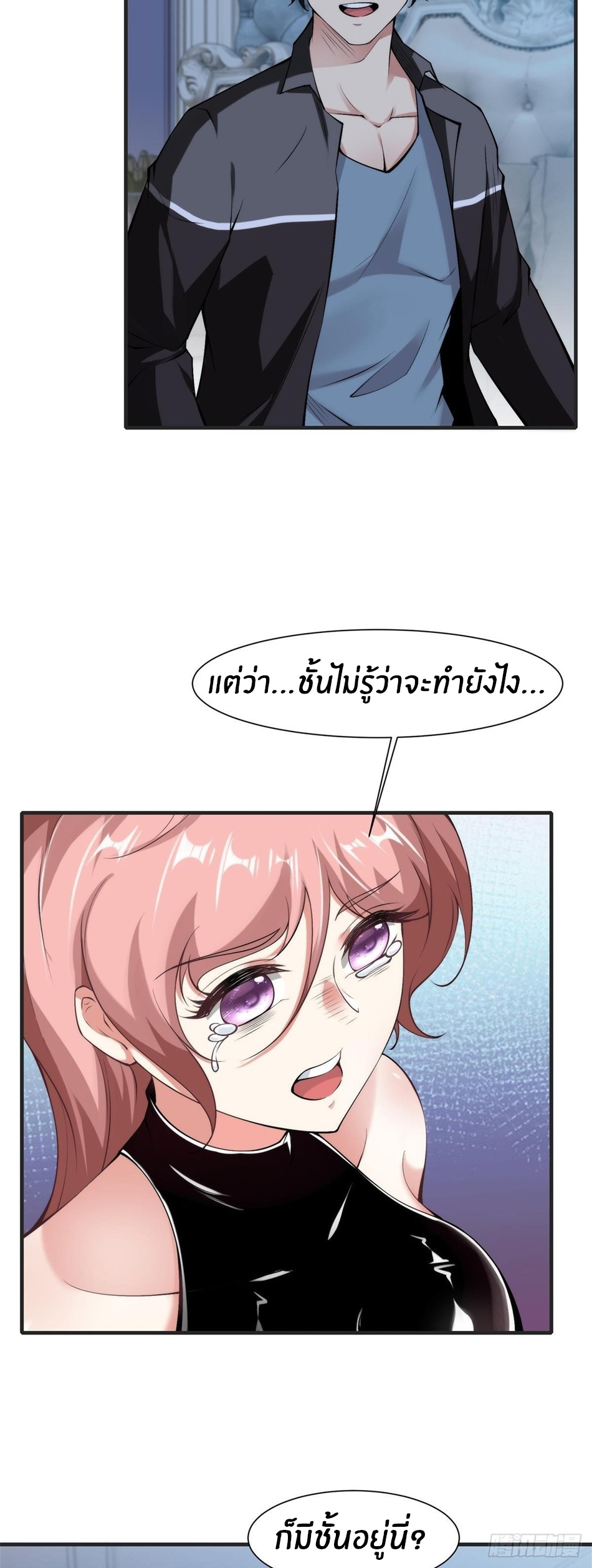 ขอล่ะอย่าเป็นที่ 1 เลย ตอนที่ 69 หน้า 31