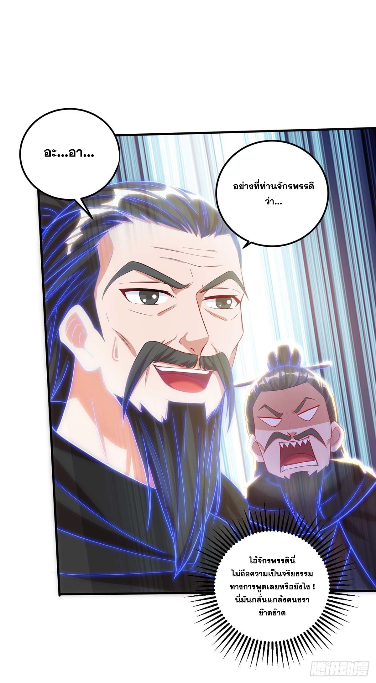 จักรพรรดิ 80,000 ปี ตอนที่ 58 หน้า 28