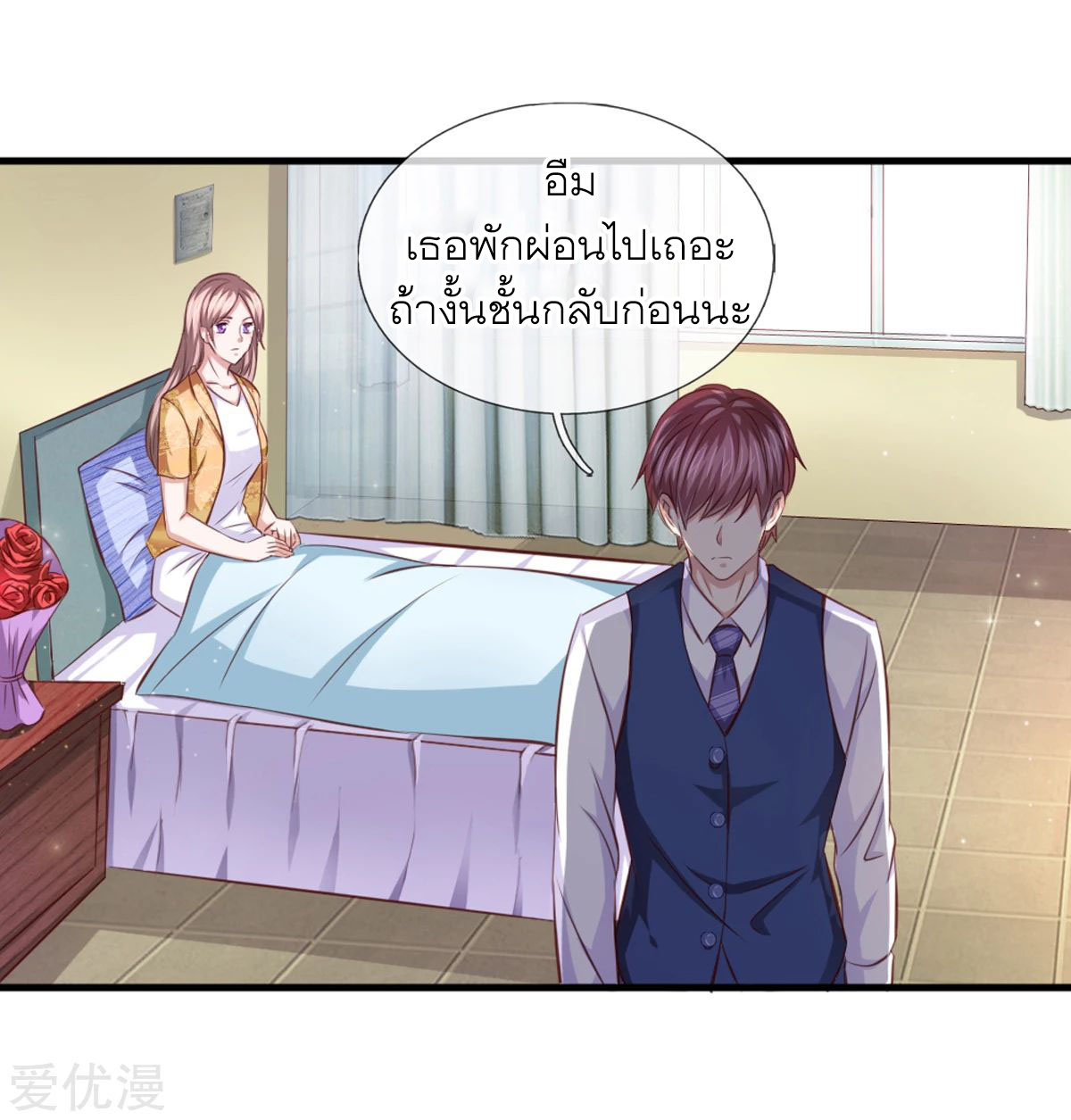 สุดยอดปรมาจารย์มีด ตอนที่ 129 หน้า 8
