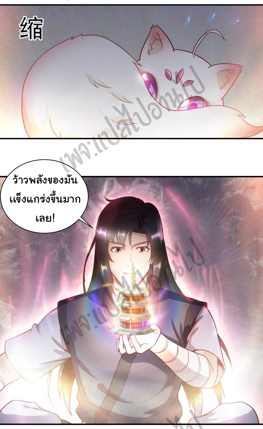 Valkyrie Supreme ตอนที่ 48 หน้า 2
