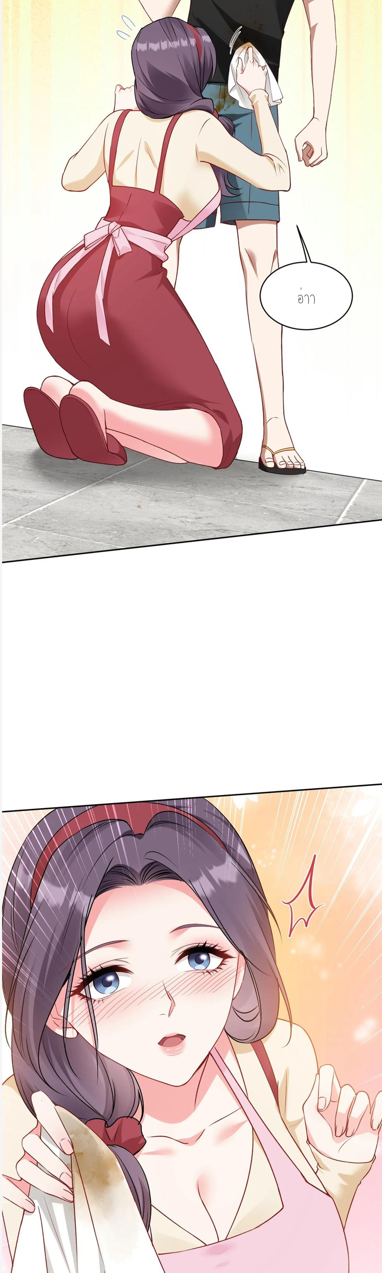 ผมไปเกาะสาวสวยกิน, แต่ตอนนี้ฉันเป็นคนร่ำรวยแล้ว~ ตอนที่ 103 หน้า 26