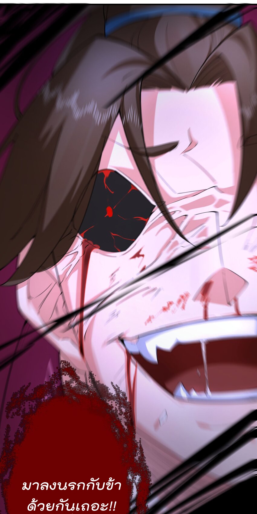 ตัวแปรจุติ ตอนที่ 44 หน้า 52