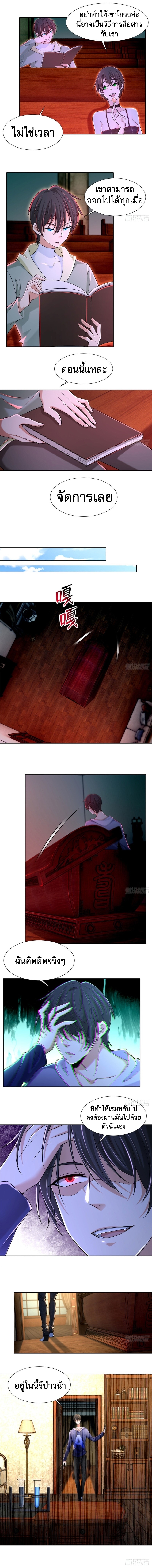 บุรุษไปรษณีย์ไม่จำกัด ตอนที่ 215 หน้า 6