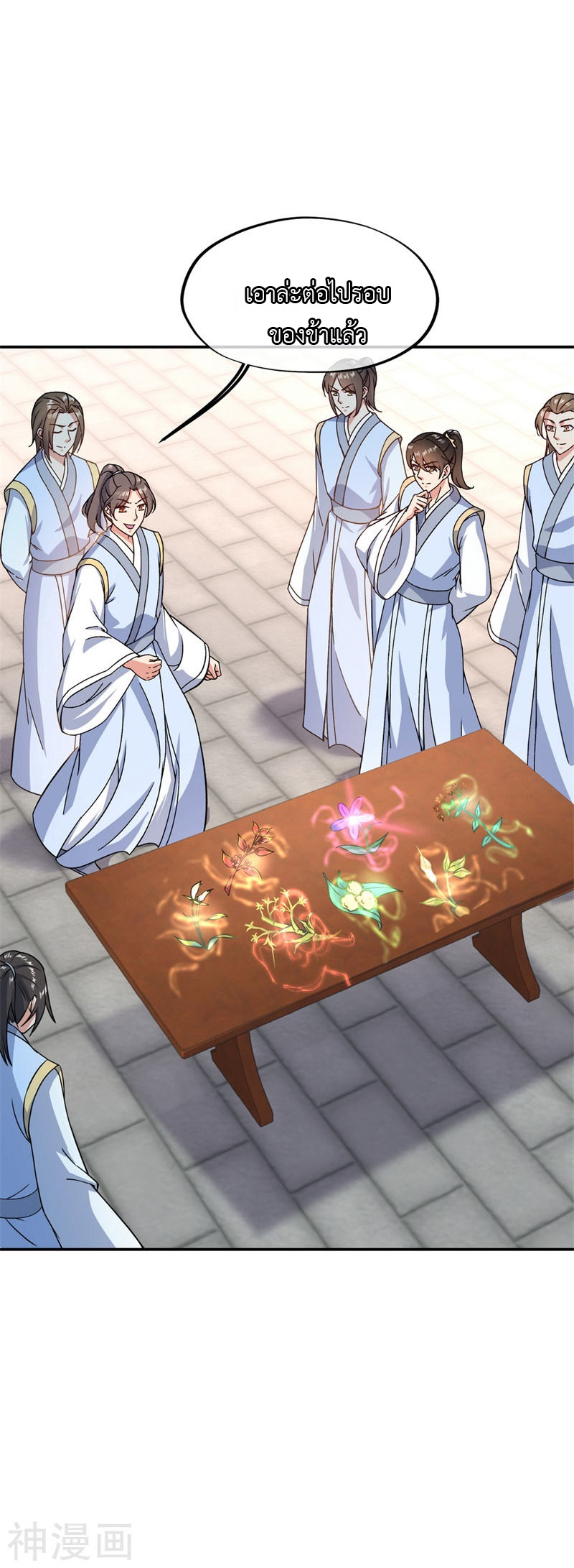 peerless battle spirit ตอนที่ 114 หน้า 13