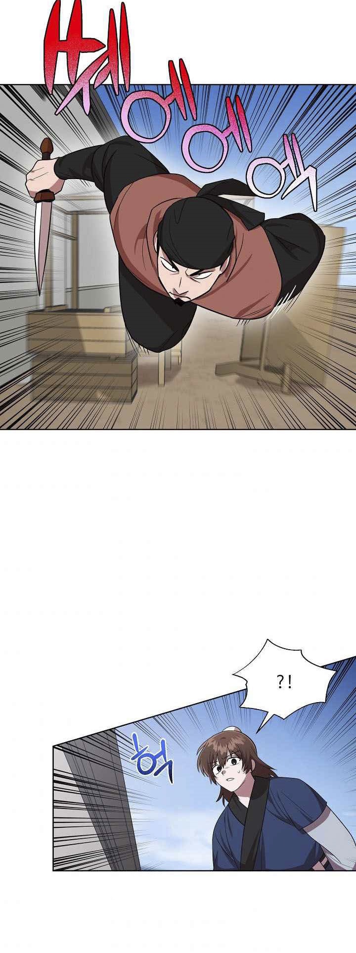 0.3 ราชามังกรเพลิง (จบซีซัน 1) ตอนที่ 22 หน้า 29