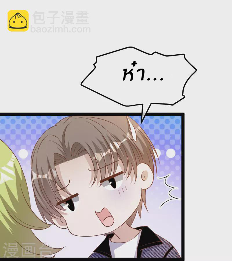 God Fisherman ตอนที่ 252 หน้า 15