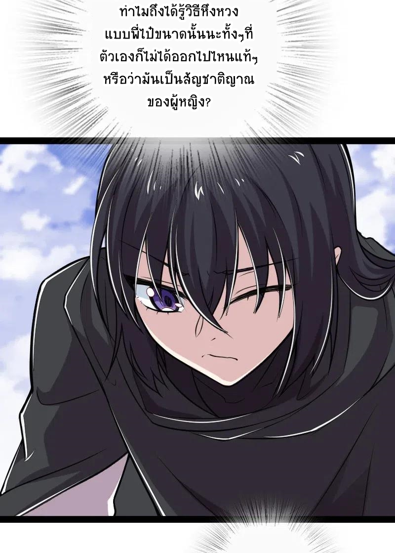 ชีวิตอันสันโดษของจักพรรดิ์หลินเกอ ตอนที่ 53 หน้า 31