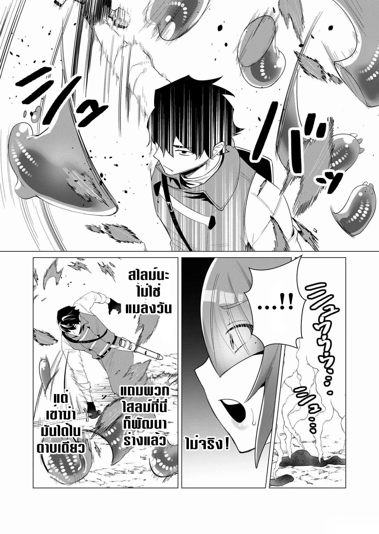 Yuusha-sama wa Houshuu ni Hitozuma wo go Kibou desu ตอนที่ 2 หน้า 23