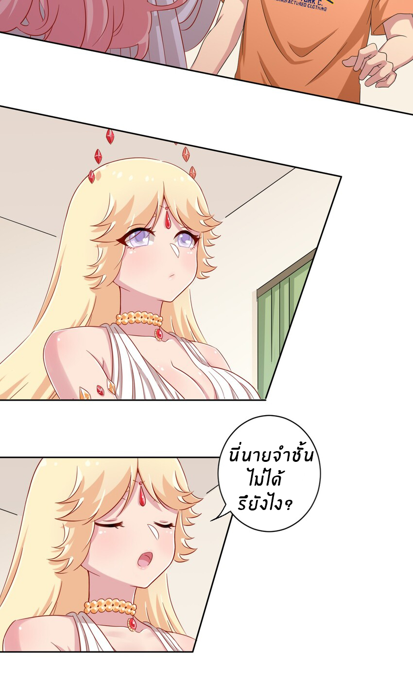 What is the use of God giving me this embarrassing superpower? ตอนที่ 48 หน้า 4