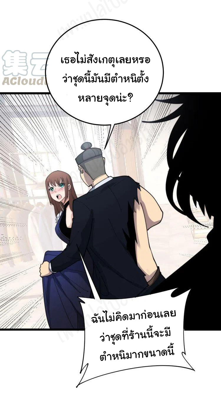 Bad Hand Witch Doctor สุดยอดพ่อมดหมอผี ตอนที่ 187 หน้า 4