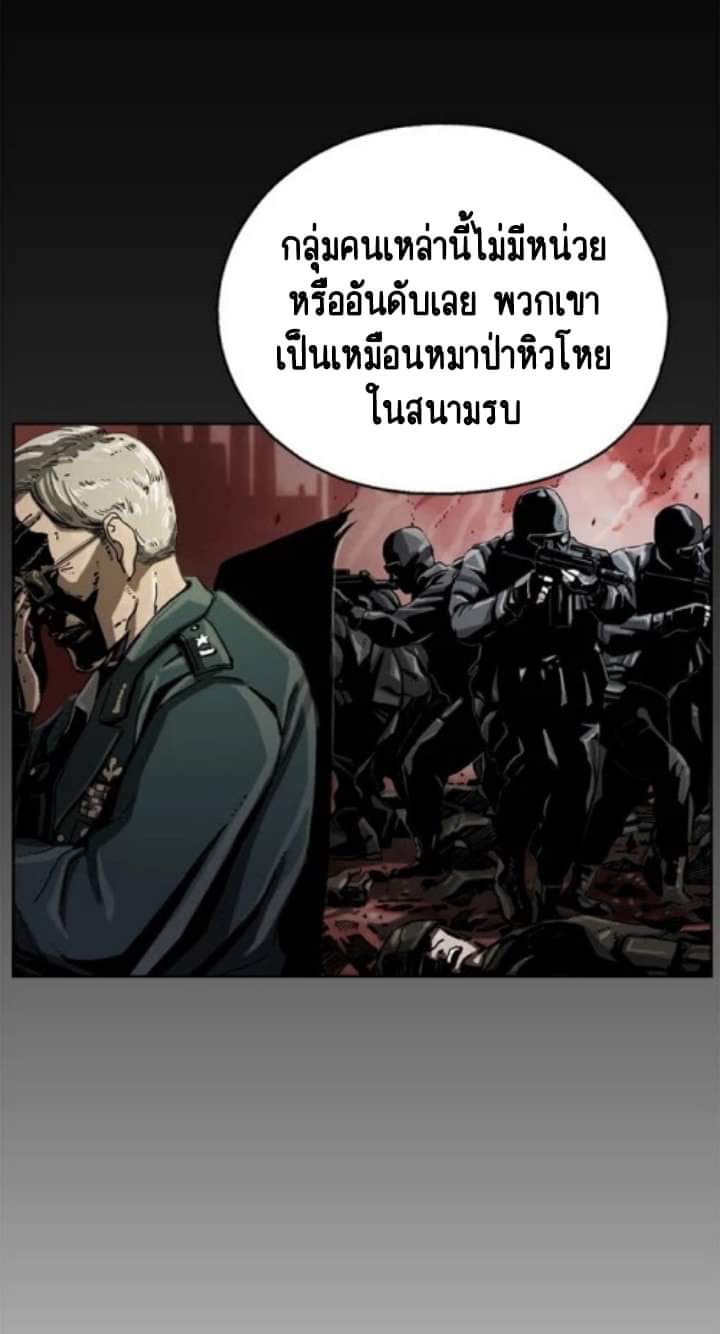 ข้าคือนักล่า ตอนที่ 8 หน้า 60