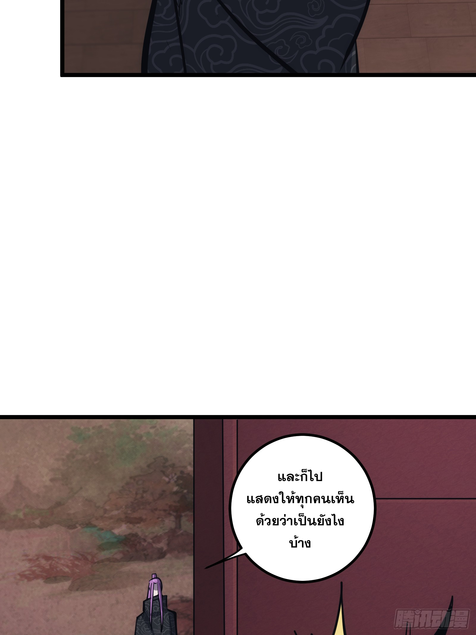 บังคับใจตัวเองก็ไร้เทียมทานได้ ตอนที่ 39 หน้า 34