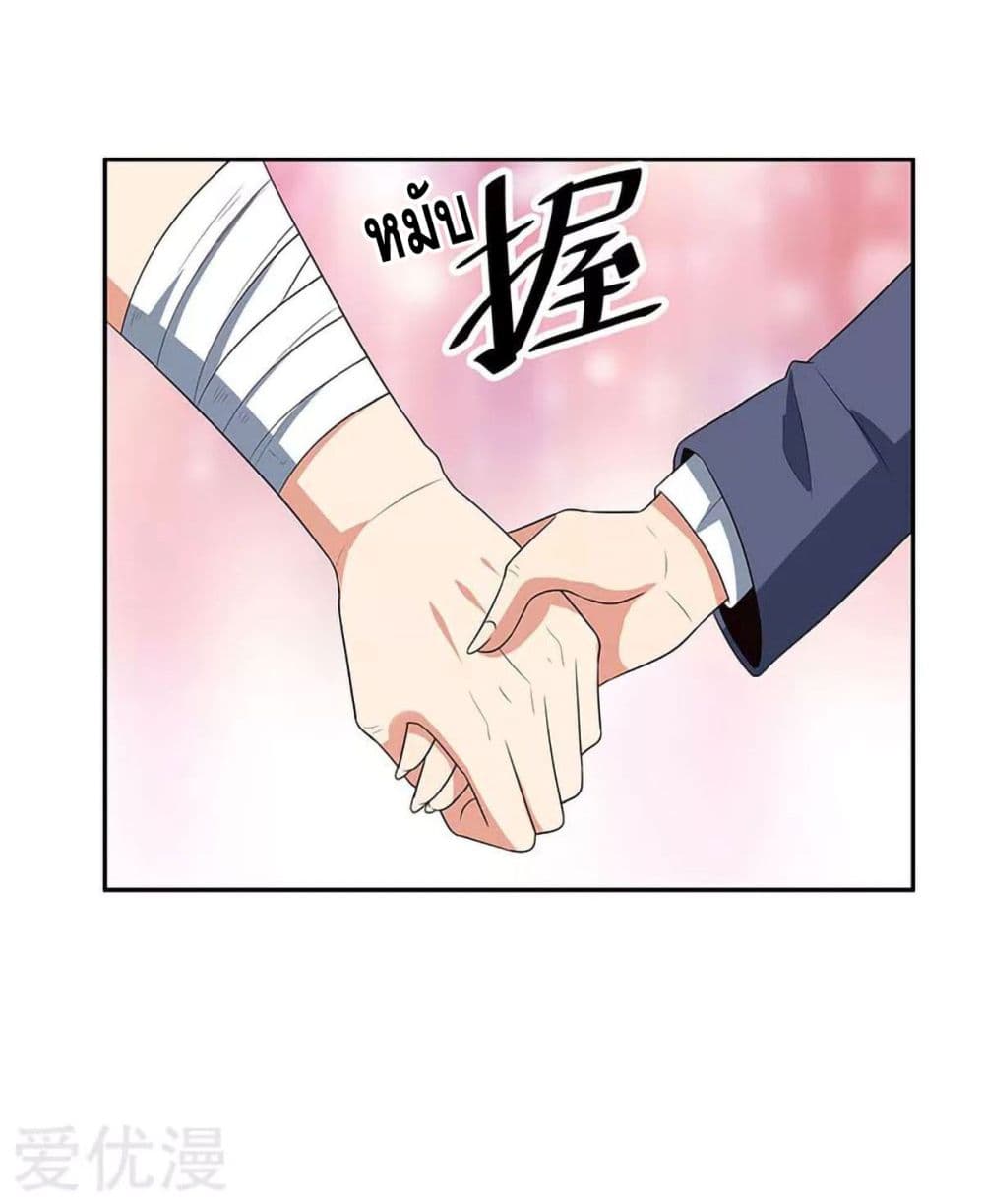 โครตเกรียนเซียนโอสด ตอนที่ 77 หน้า 28