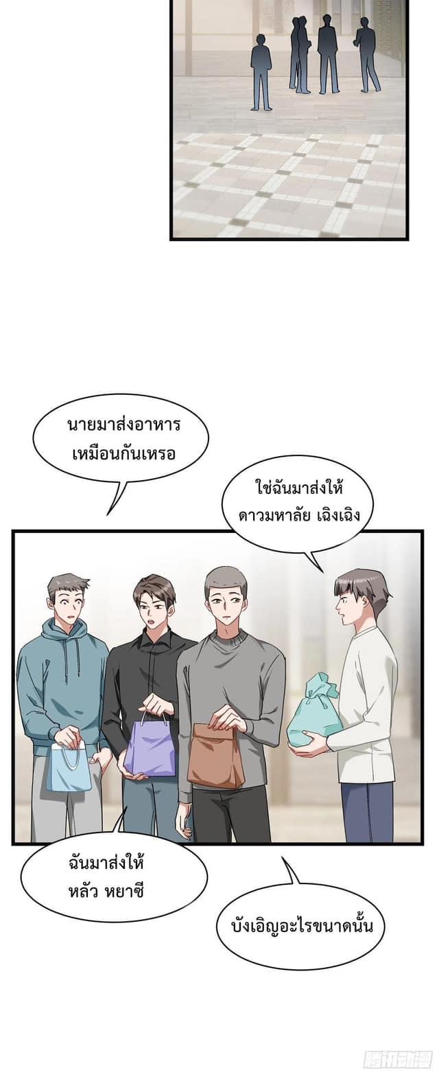 ระบบสุลต่านล้านล้านล้าน (เงินไม่จำกัด) ซื้อผู้หญิงทั้งโลก ตอนที่ 7 หน้า 7