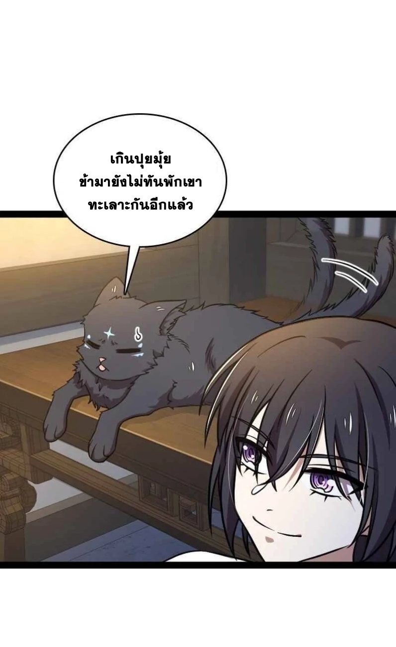 ชีวิตอันสันโดษของจักพรรดิ์หลินเกอ ตอนที่ 147 หน้า 18