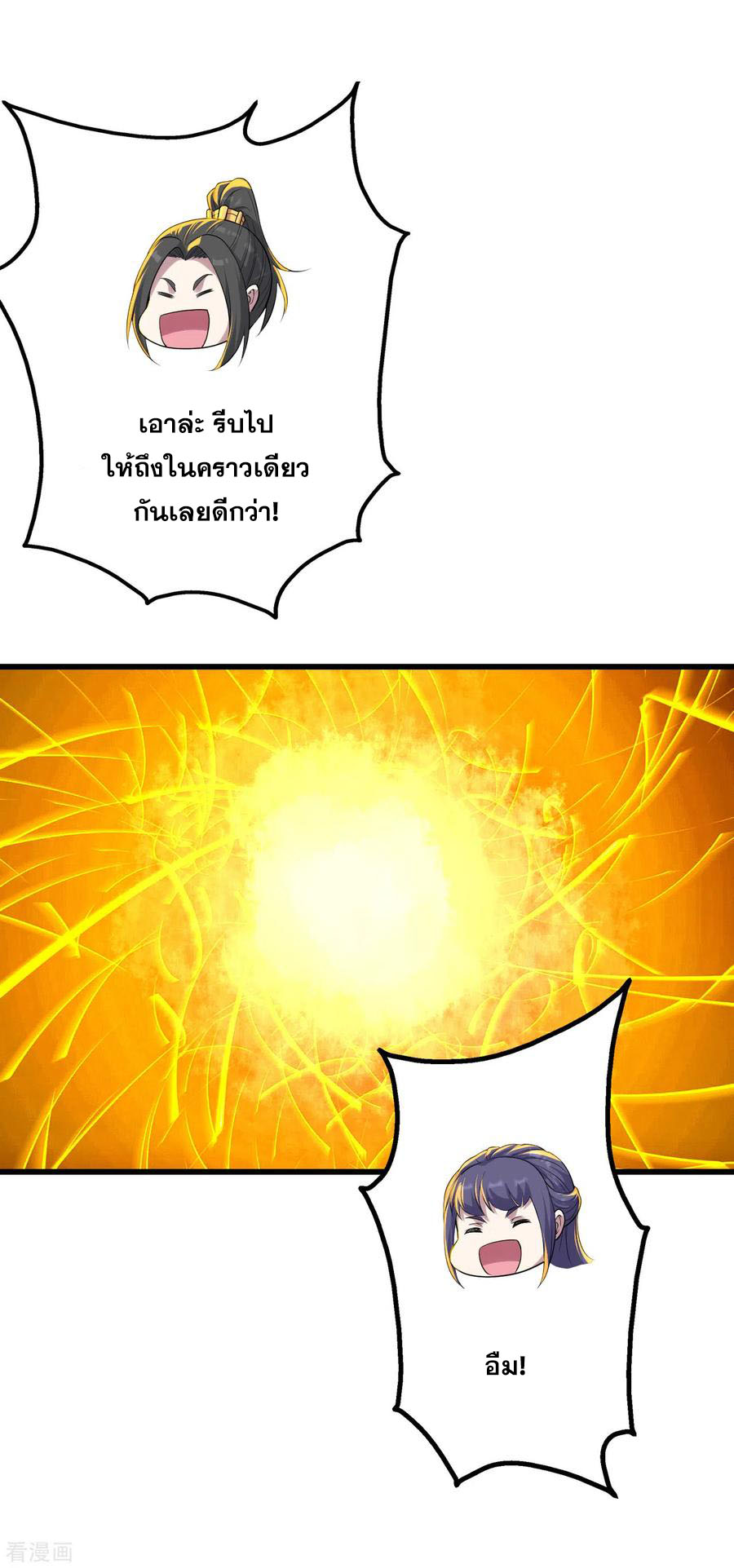เทพอสูรสยบฟ้า ตอนที่ 157 หน้า 4