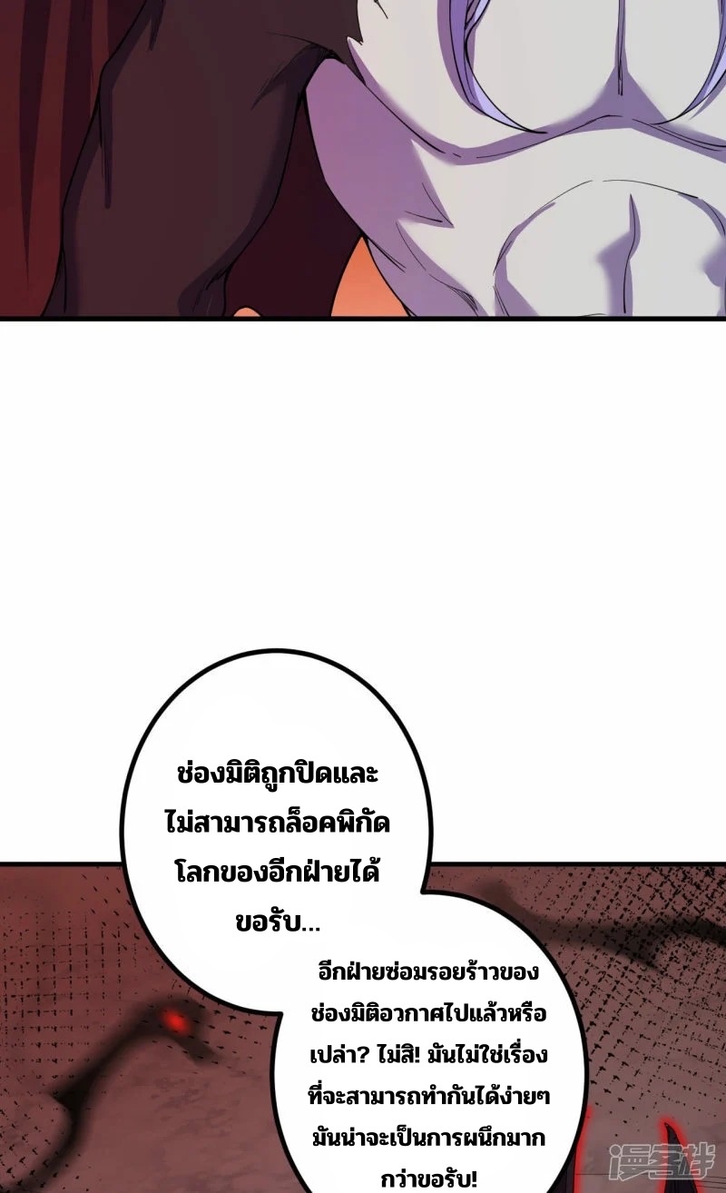 บรรพบุรุษผู้ขัดเกลากายา (ทันจีน) ตอนที่ 189 หน้า 19
