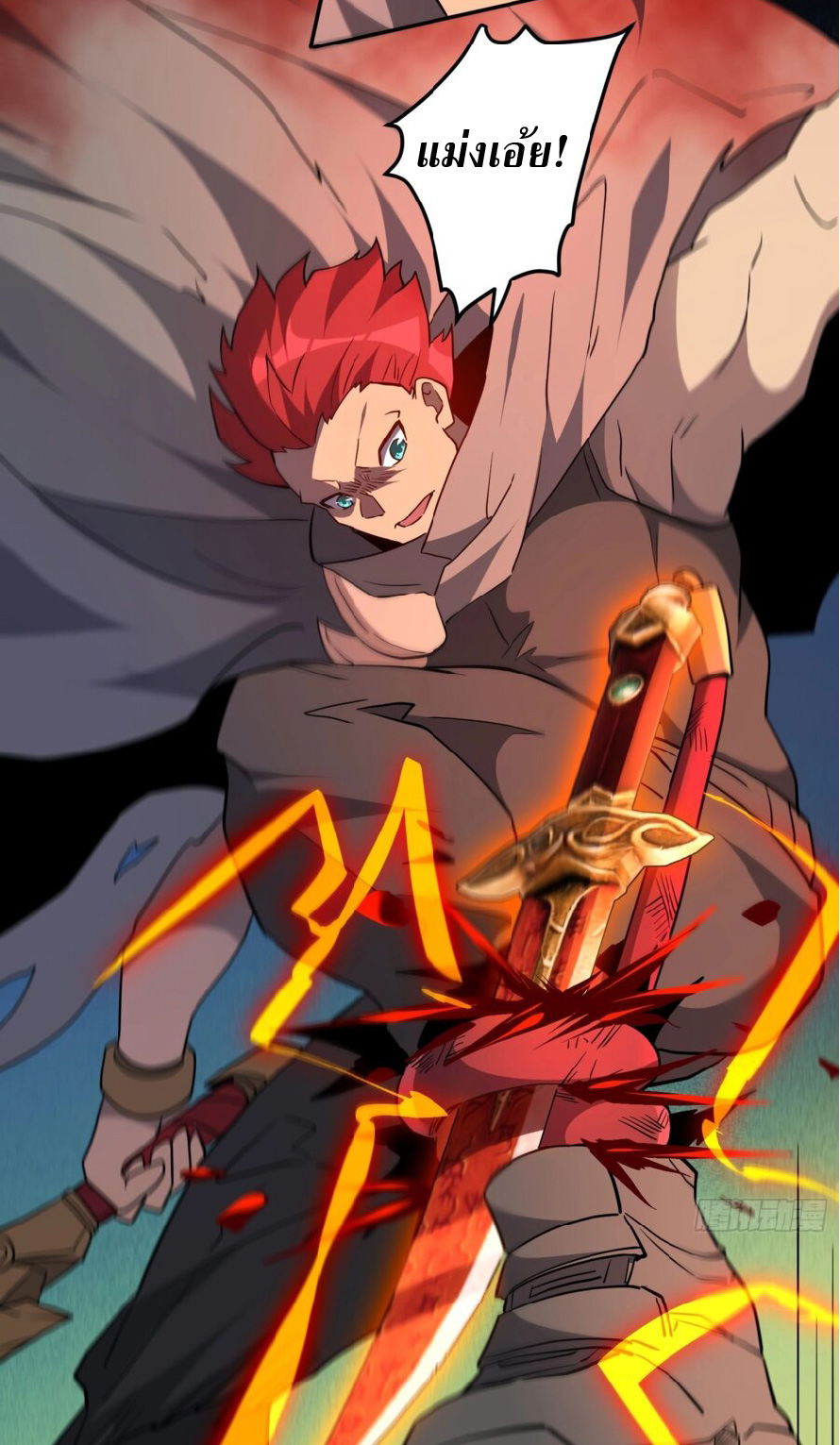 The People On Earth Are Too Ferocious ตอนที่ 174 หน้า 34