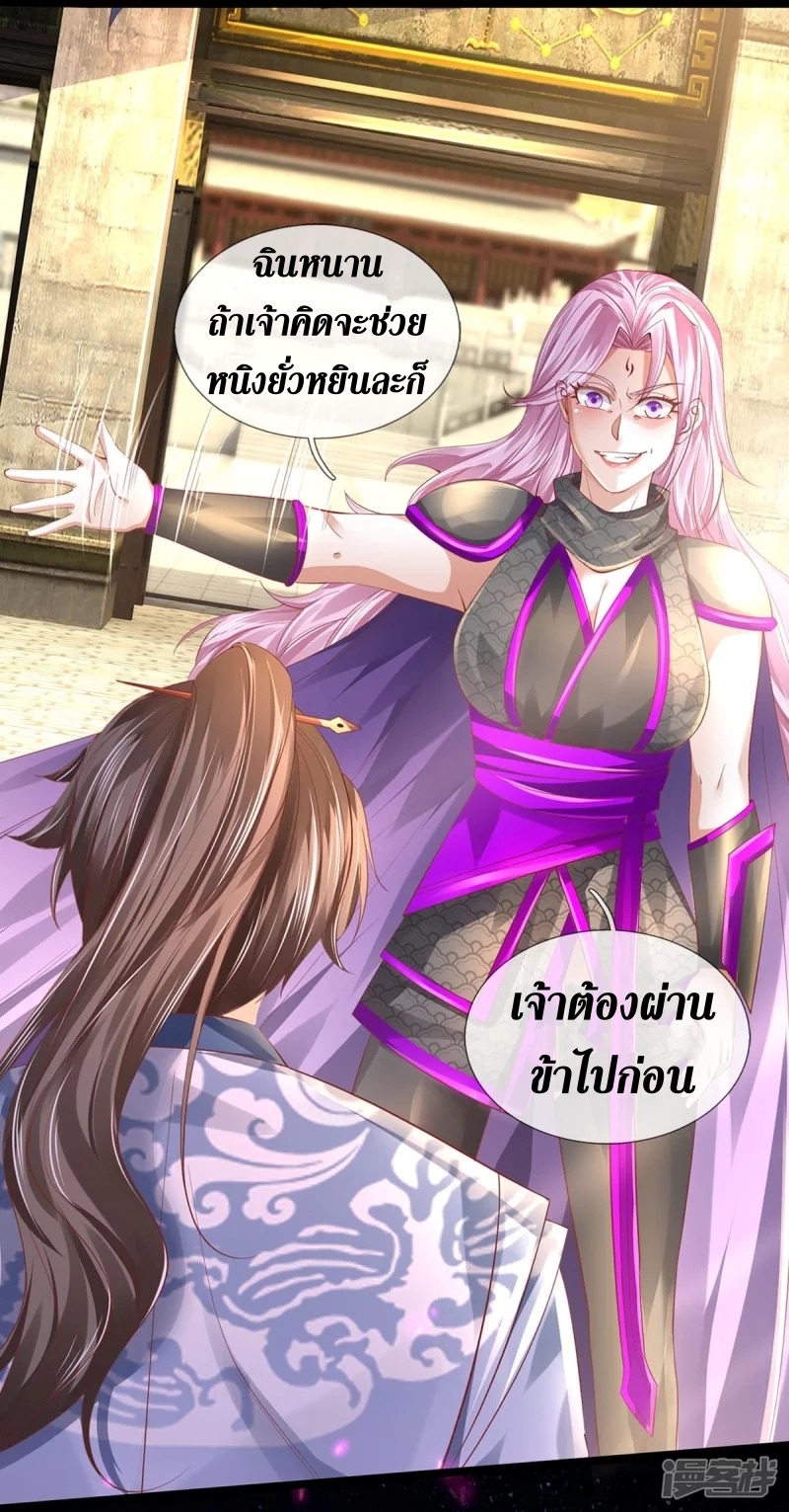 Sky Sword God ตอนที่ 63 หน้า 27