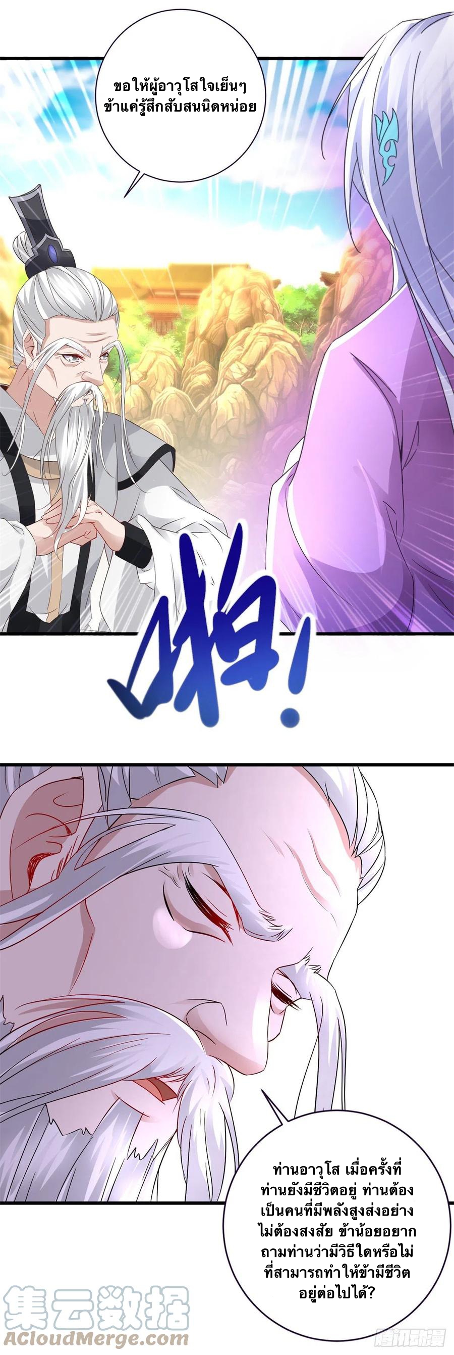 จักรพรรดิวิญญาณศักดิ์สิทธิ์ (ทันจีน) ตอนที่ 196 หน้า 19