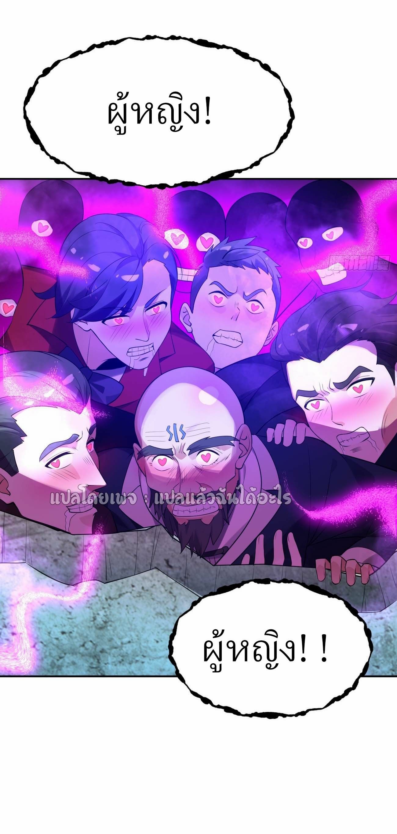 แฟนของผมระดับตำนานทั้งนั้น ตอนที่ 13 หน้า 42