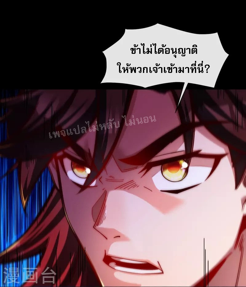 |.ข้านี่แหละราชันย์เทพสวรรค์แห่งพิภพ ตอนที่ 16 หน้า 20