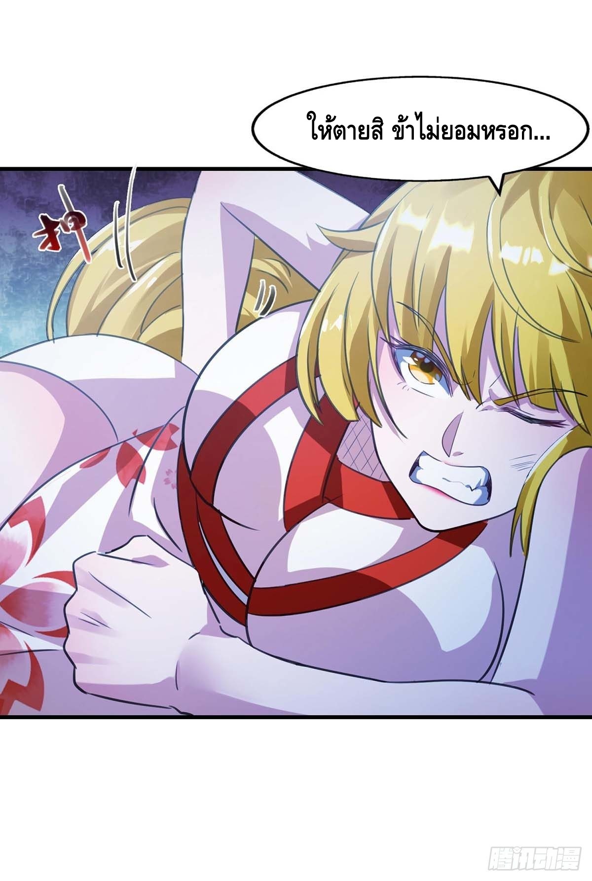 Seal 900 million times ตอนที่ 6 หน้า 5