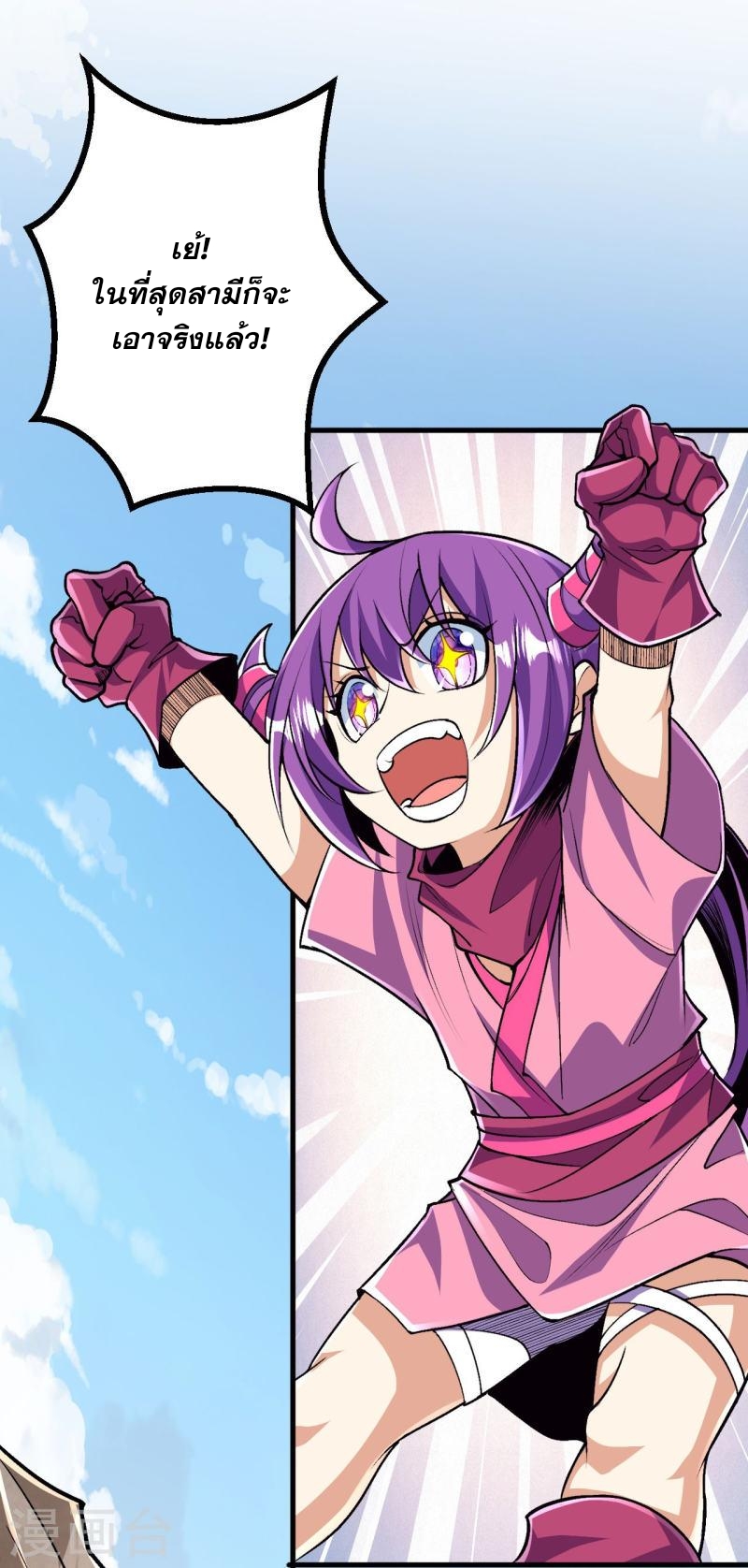 ผู้ขัดเกลาร่างกายที่แข็งแกร่งที่สุดในประวัติศาสตร์ ตอนที่ 113 หน้า 26