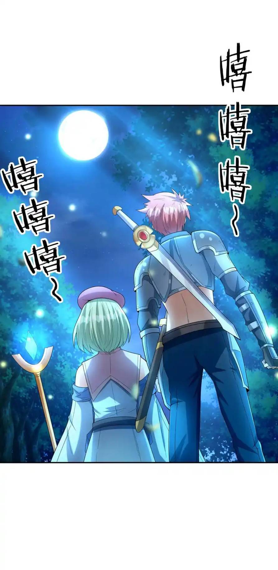 My Harem Is Entirely Female Demon Villains ตอนที่ 48 หน้า 47