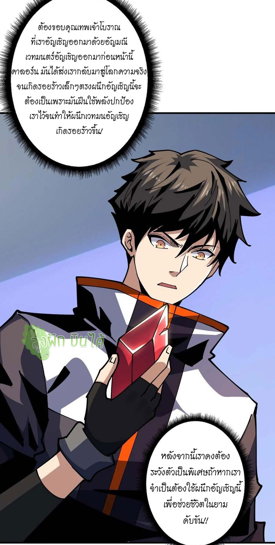 (ชนจีน) IT STARTS WITH A KINGPIN ACCOUNT - จุติจอมราชัน ตอนที่ 114 หน้า 15