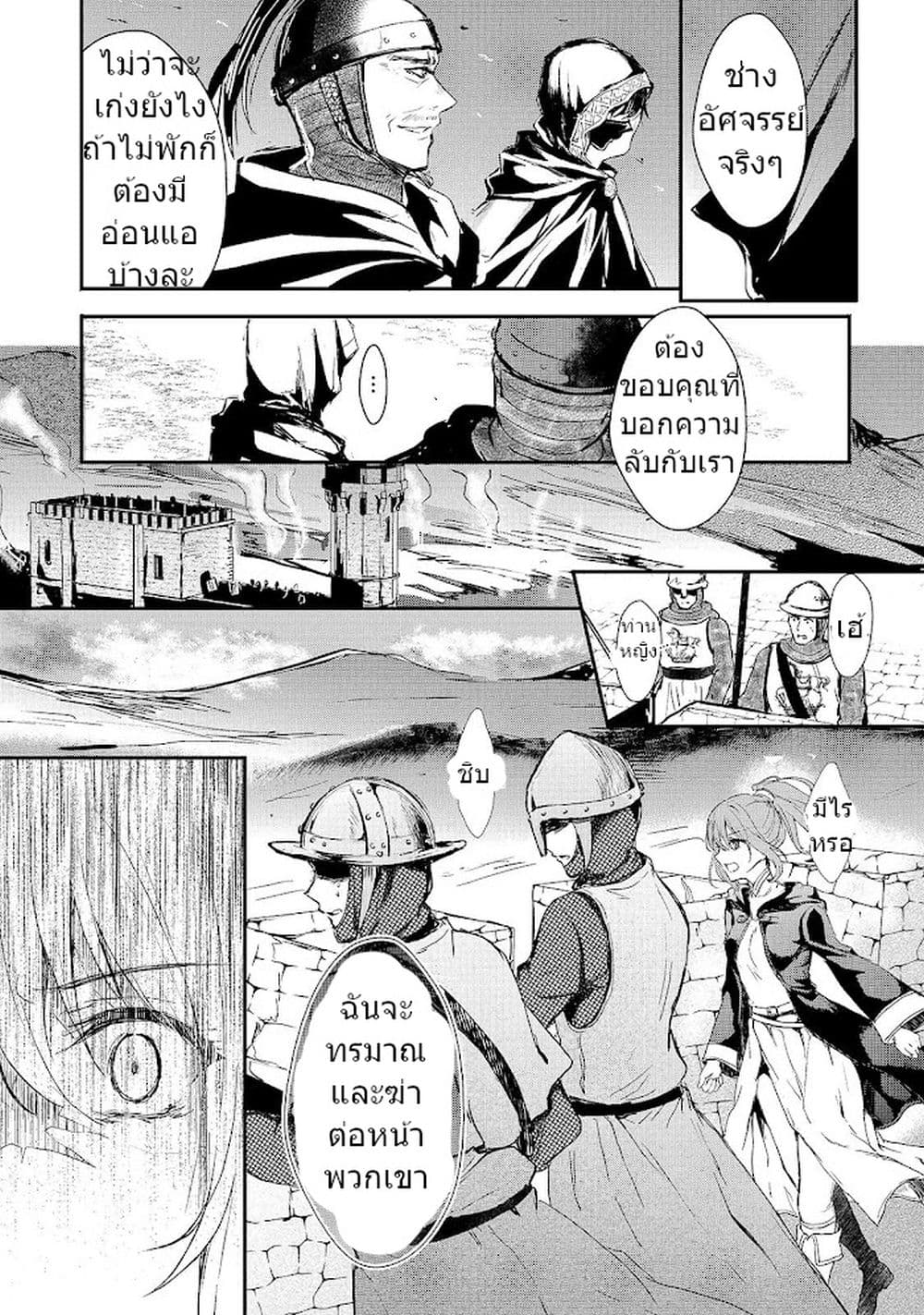 Oujo Denka wa Oikari no you desu ตอนที่ 3 หน้า 7