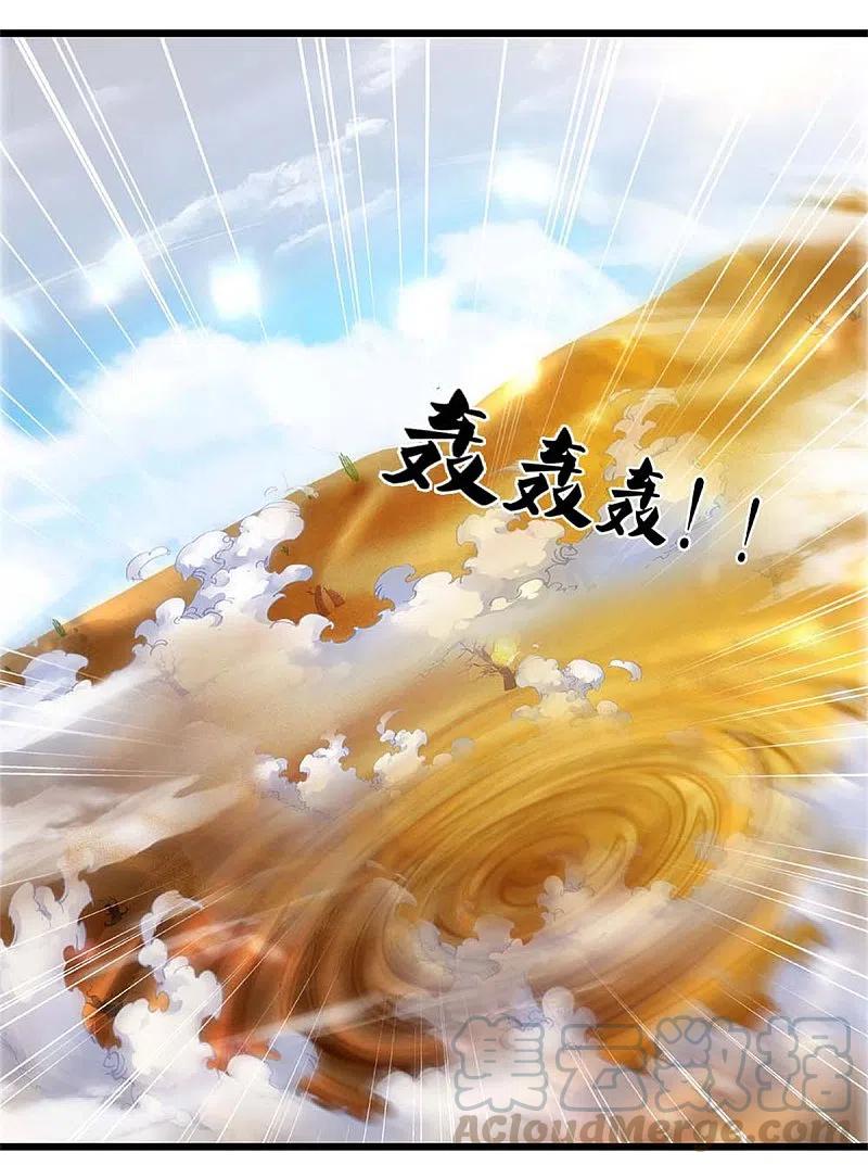 Sky Sword God ตอนที่ 3 หน้า 16