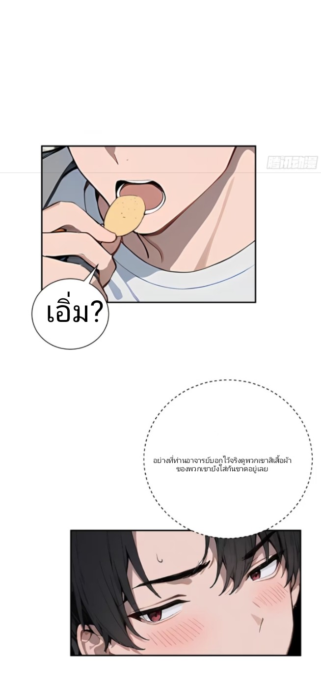 ถึงข้าจะแค่ขั้นสร้างรากฐาน แต่ข้าก็เทพ ( อัพตอนใหม่ทุกวัน เสาร์ ) กลุ่มชนแล้ว ตอนที่ 1 หน้า 73