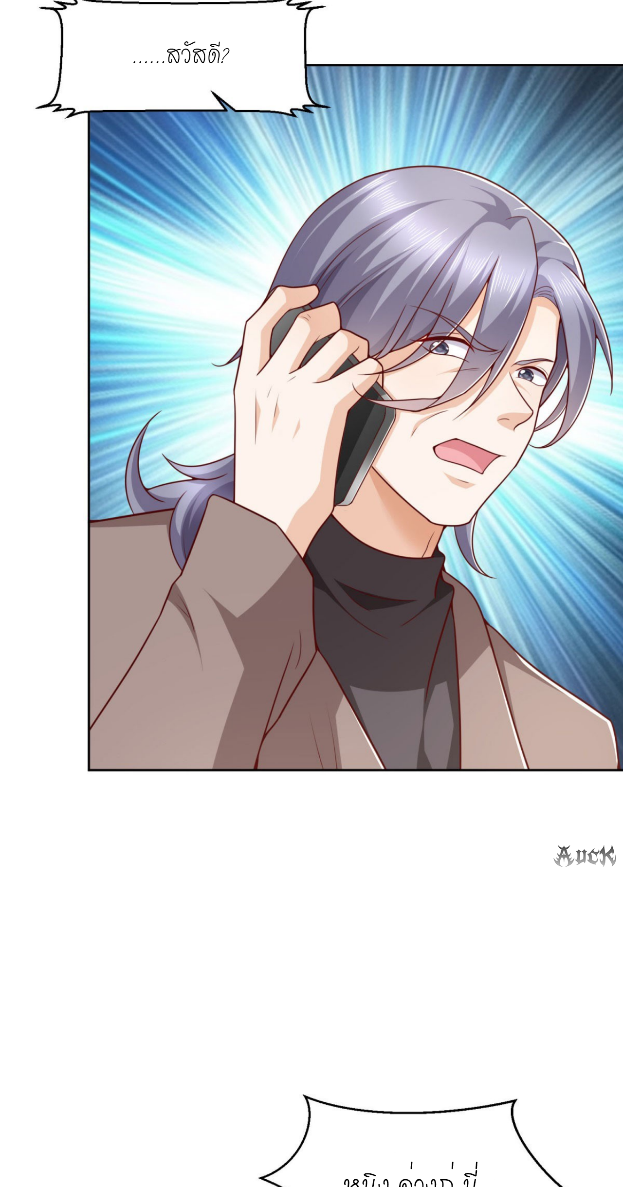 เทพเจ้าแห่งสงครามที่แข็งแกร่งที่สุดของเมือง ตอนที่ 16 หน้า 19