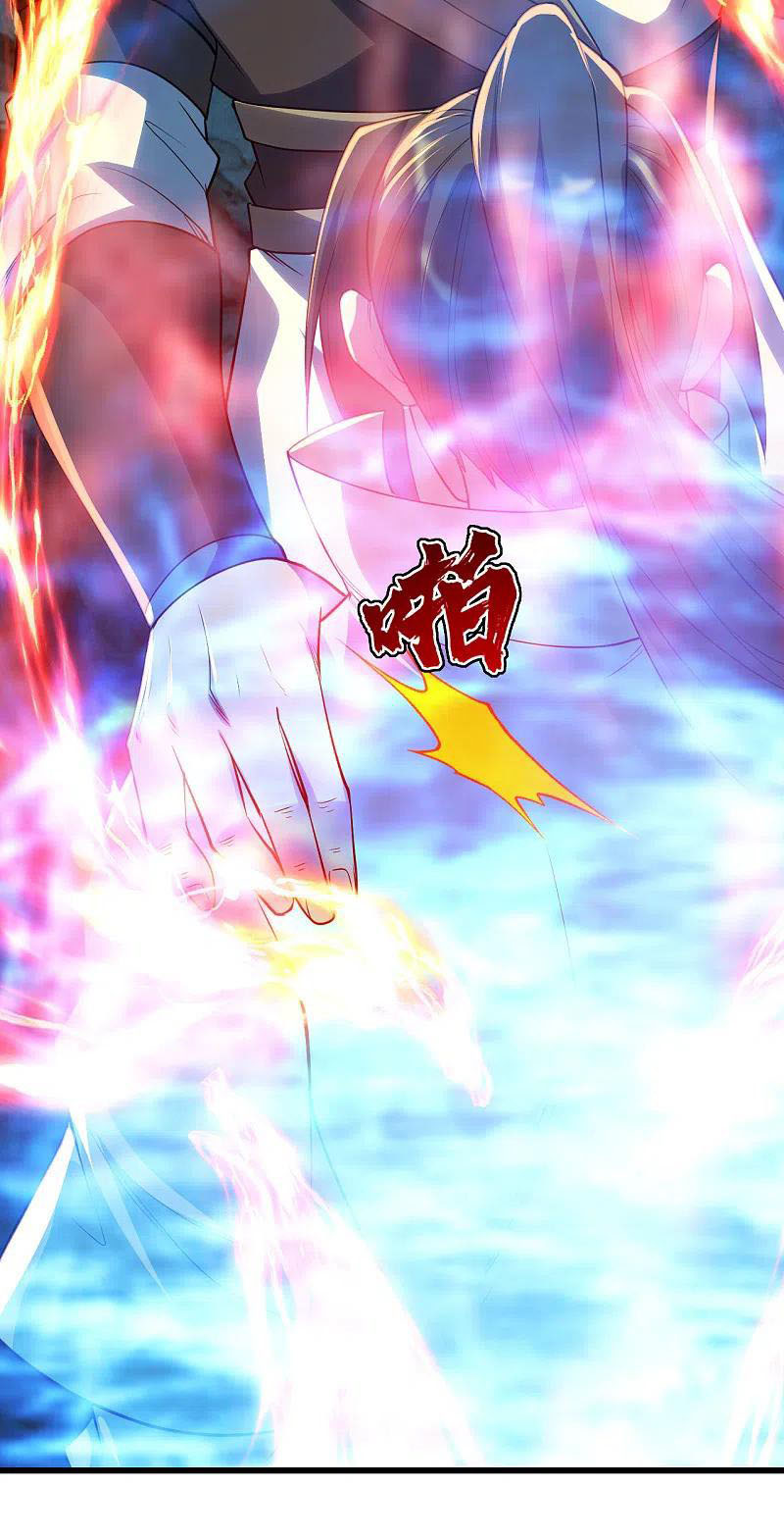 เทพอสูรสยบฟ้า ตอนที่ 200 หน้า 20