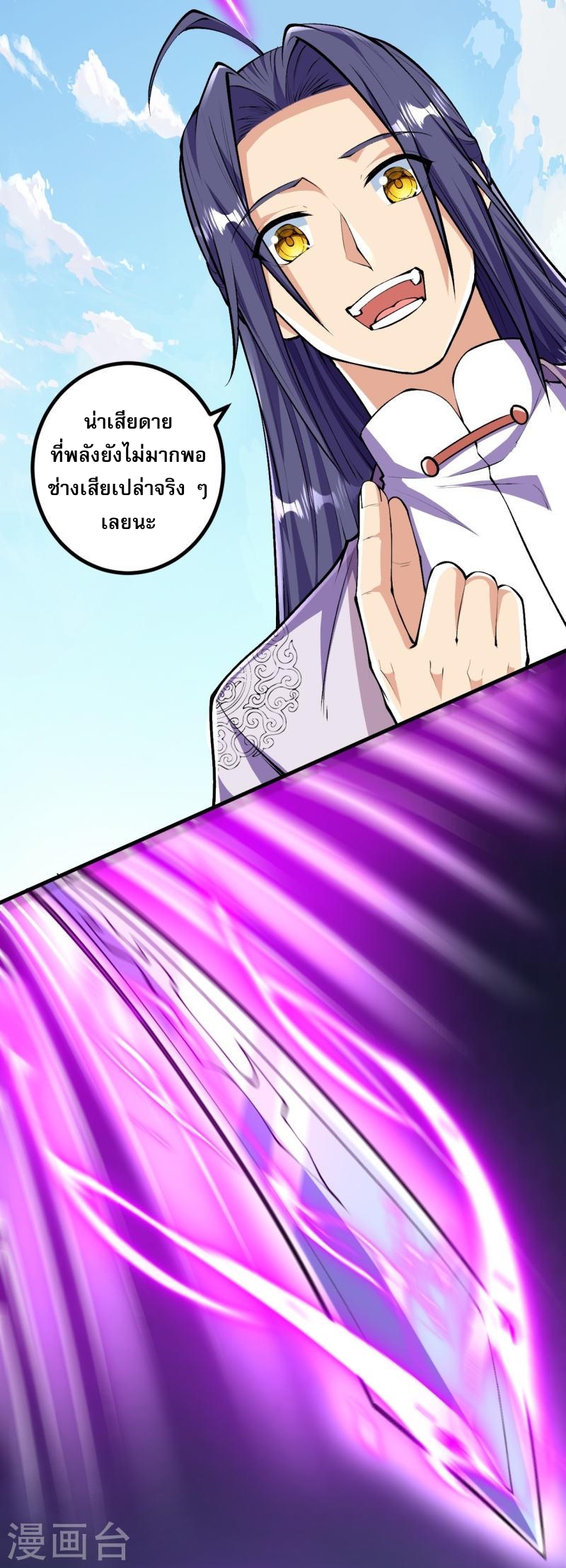 ผู้ขัดเกลาร่างกายที่แข็งแกร่งที่สุดในประวัติศาสตร์ ตอนที่ 87 หน้า 27