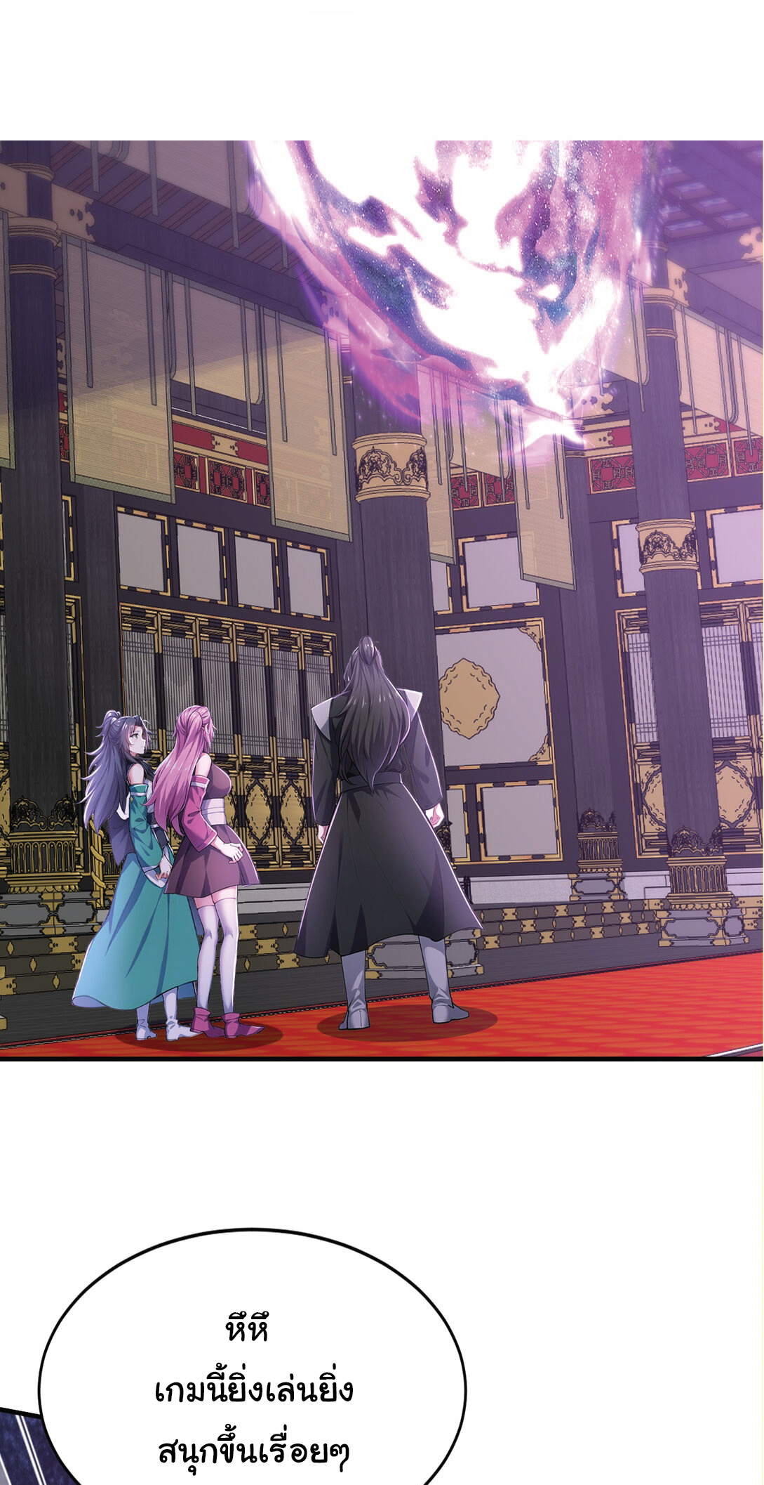 I Get Stronger Just by Lying down while My Apprentice Cultivates ตอนที่ 30 หน้า 14