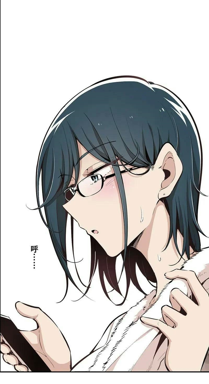 We Are In Love! ตอนที่ 21 หน้า 2