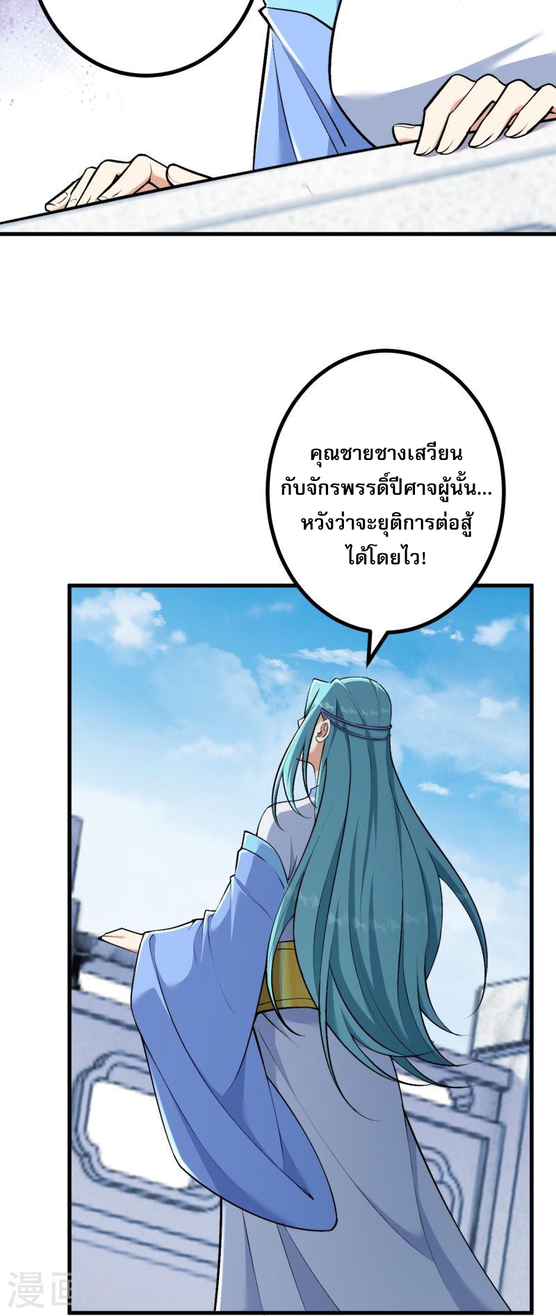 ผู้ขัดเกลาร่างกายที่แข็งแกร่งที่สุดในประวัติศาสตร์ ตอนที่ 147 หน้า 3