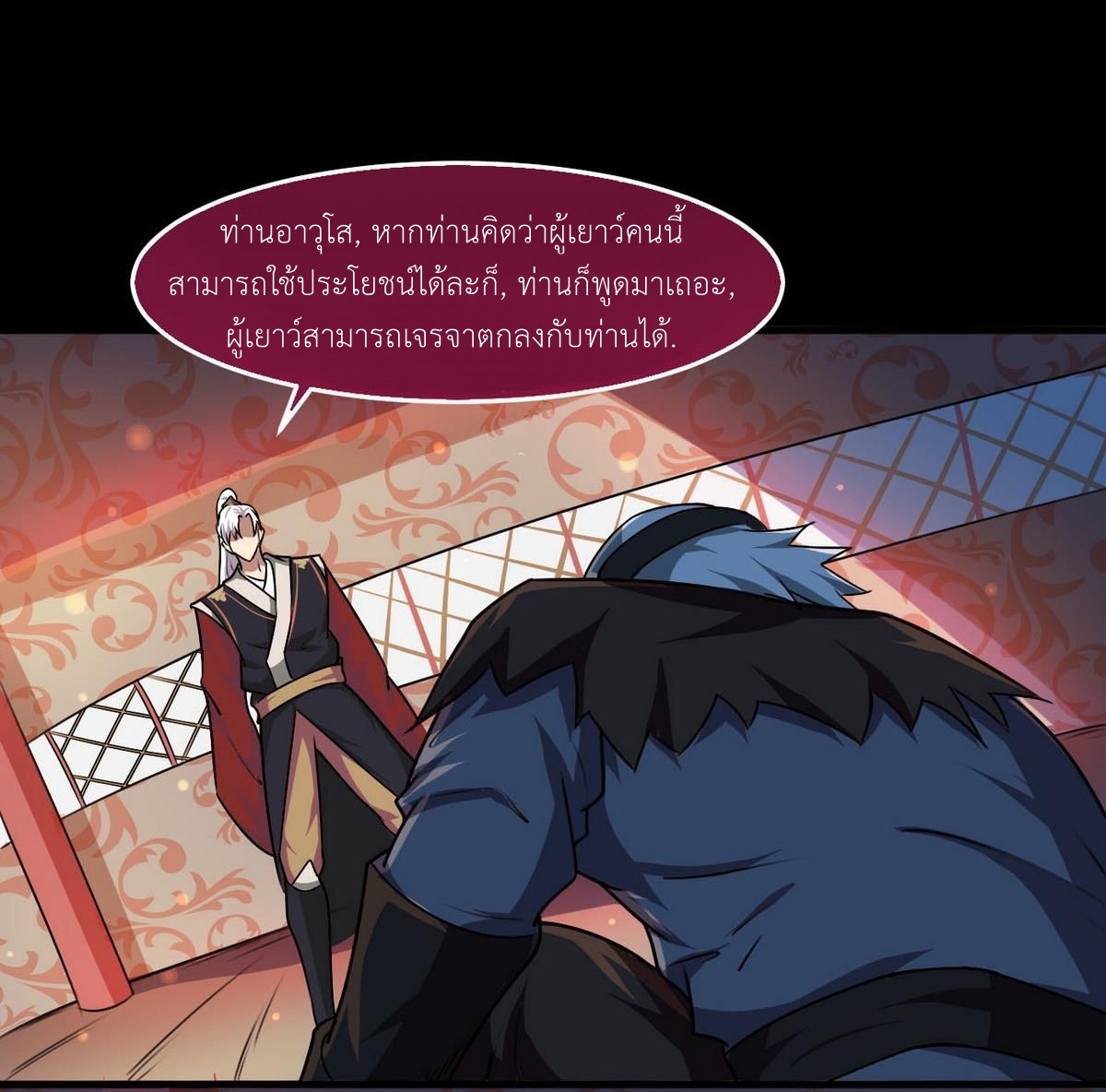 มหาจอมปราชญ์ ปราณเทวะ ตอนที่ 50 หน้า 8