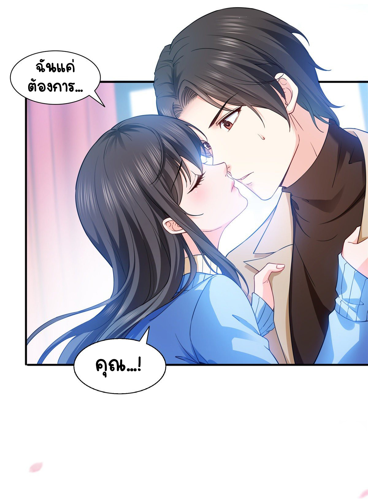 (ชนจีน)Perfect Secret Love The Bad New Wife Is a Little Sweet ตอนที่ 144 หน้า 10