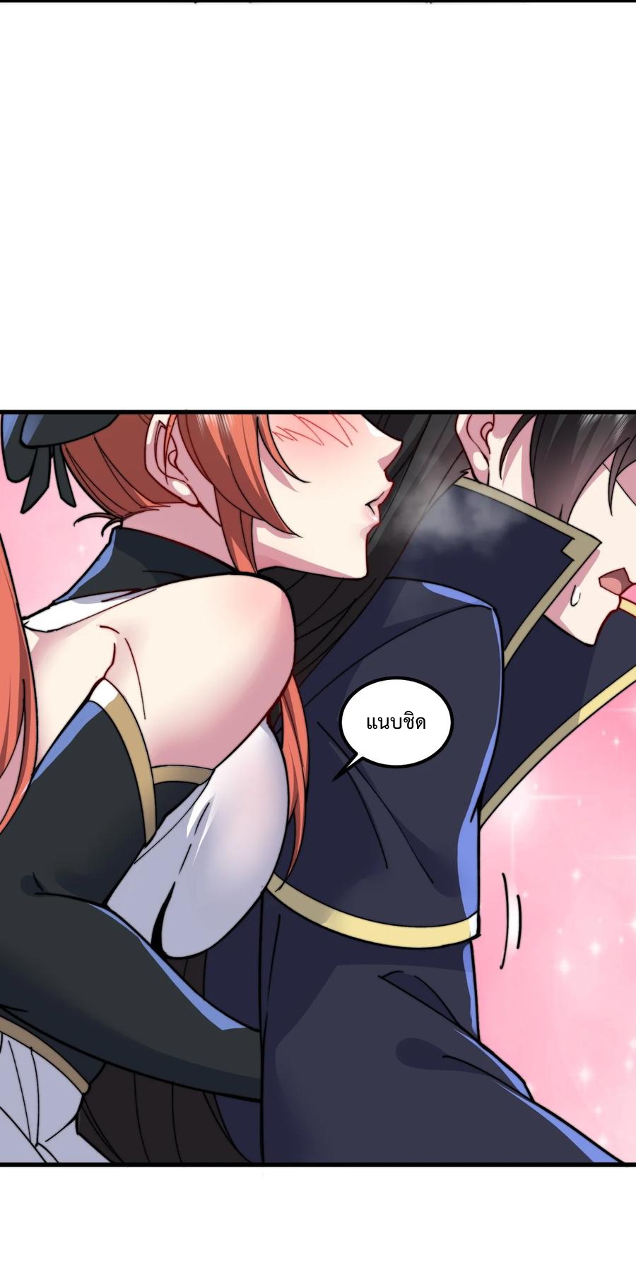 (ชนจีน) อาจารย์จอมวายร้ายกับลูกศิษย์ผู้อยู่ยงคงกระพัน ตอนที่ 96 หน้า 36