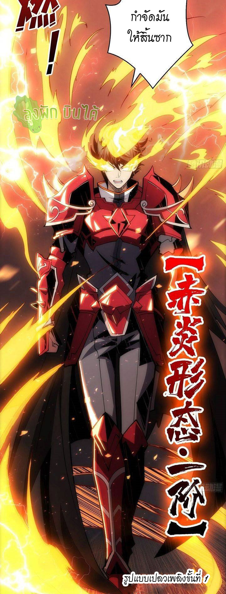 (ชนจีน) IT STARTS WITH A KINGPIN ACCOUNT - จุติจอมราชัน ตอนที่ 44 หน้า 41